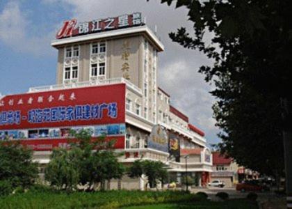 Jinjiang Inn - Rizhao Haiqu Park Zewnętrze zdjęcie